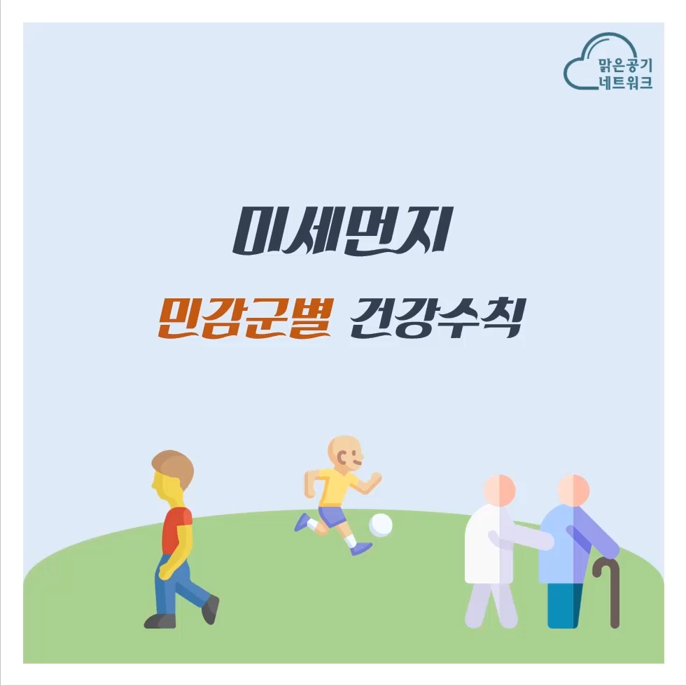 [프랙티컴] 20-11_맑네_카드뉴스 영상 썸네일.png 이미지