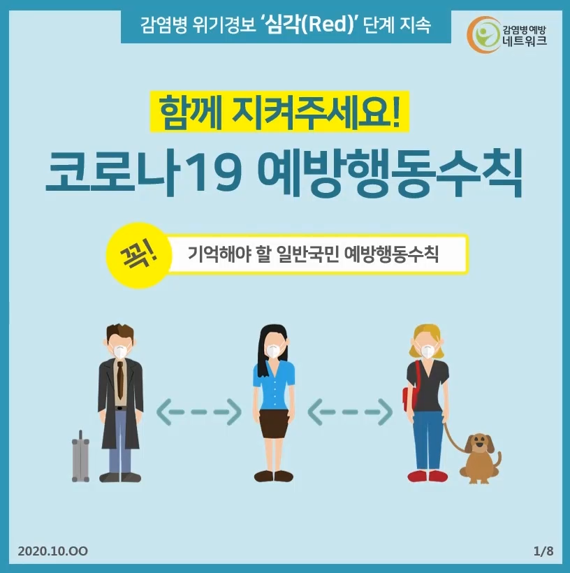 [프랙티컴] 20-10_감예네_카드뉴스 썸네일.png 이미지