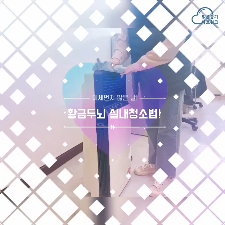 [프랙티컴] 20-11_맑네_크리에이터 영상 썸네일.png 이미지