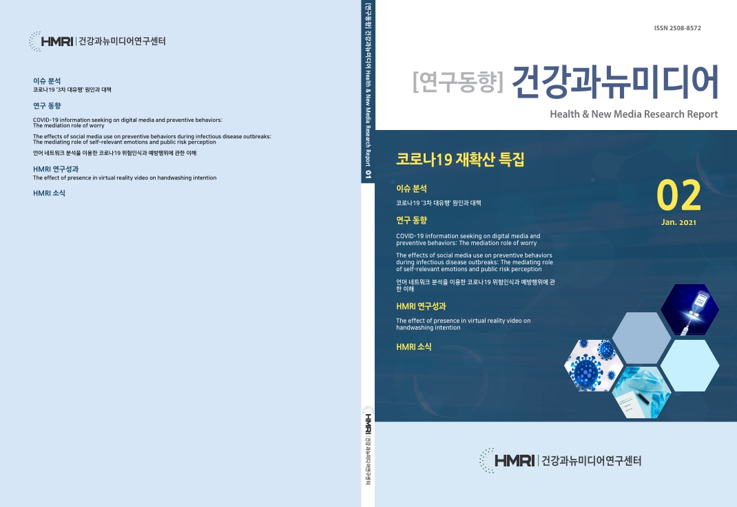 월간연구동향 2호 표지.jpg 이미지