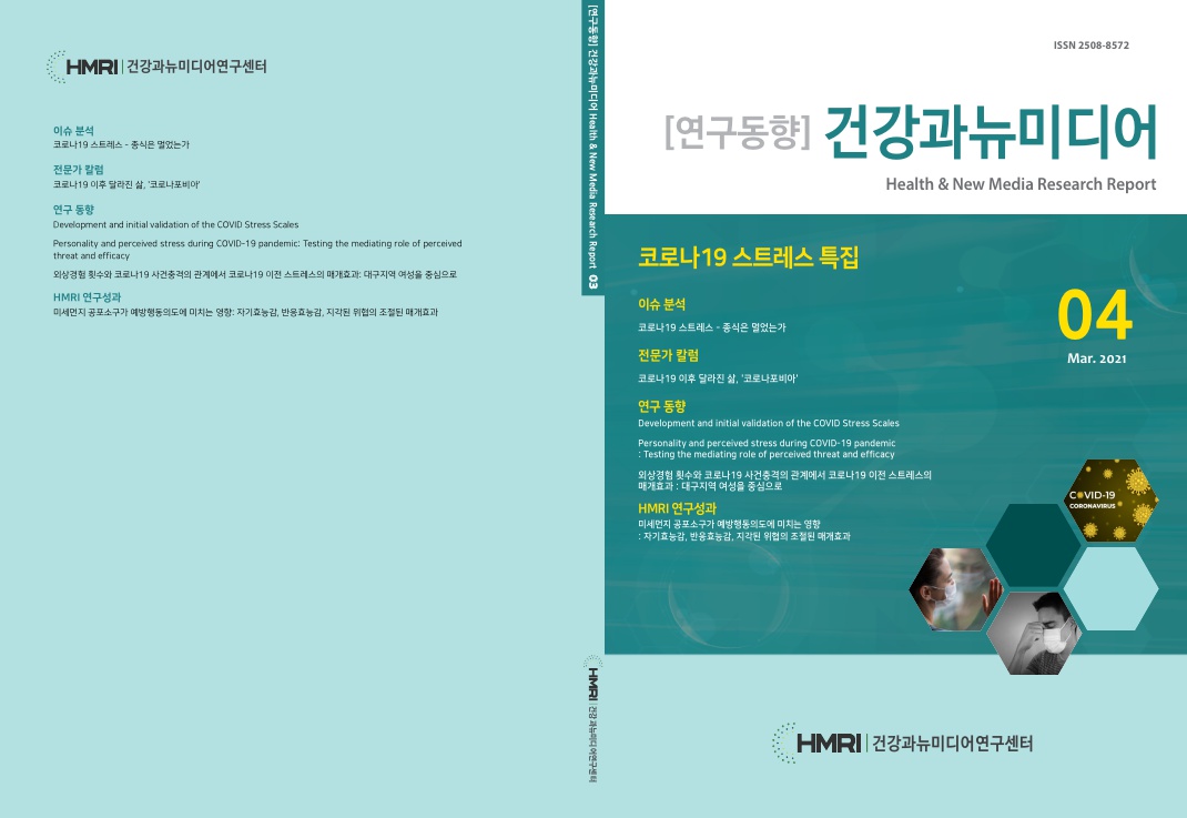 월간연구동향 4호 표지.jpg 이미지