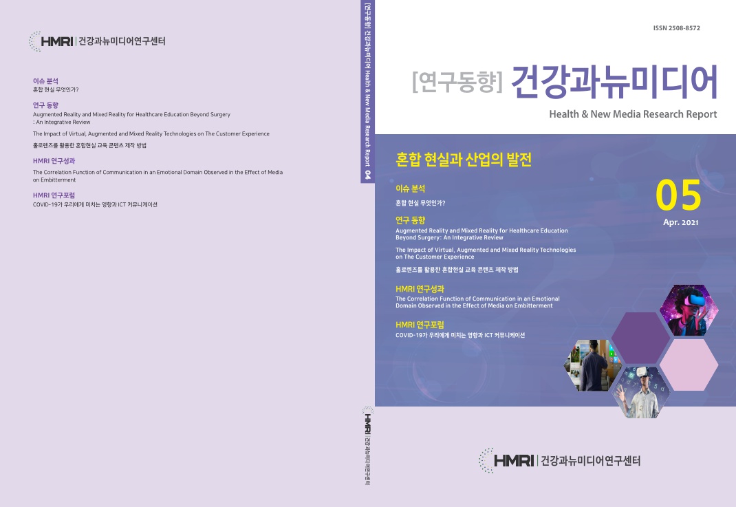 월간연구동향 5호 표지.jpg 이미지