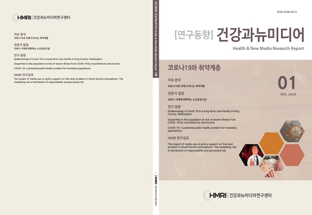 월간연구동향 1호 표지.jpg 이미지